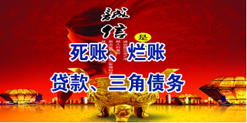 乌烈镇要债公司